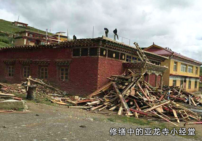 亚龙寺小经堂整体修缮及大经堂金顶涂金彩绘和灯饰灯具换新工程圆满